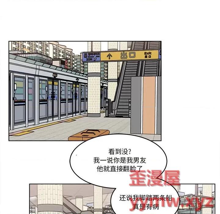 香蜜软绵麵包坊 甜心烘焙坊-第 56 话 第39页