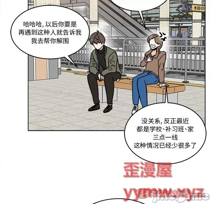 香蜜软绵麵包坊 甜心烘焙坊-第 56 话 第40页