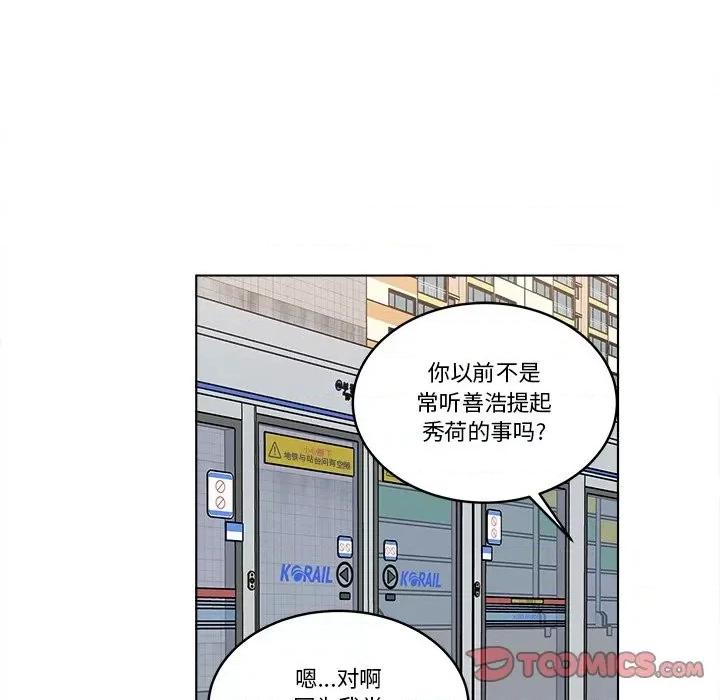 香蜜软绵麵包坊 甜心烘焙坊-第 56 话 第43页