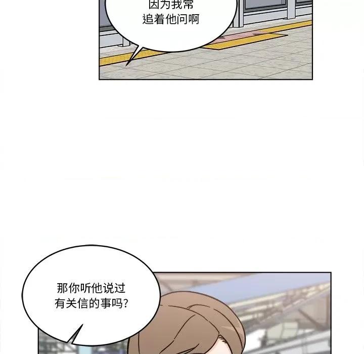 香蜜软绵麵包坊 甜心烘焙坊-第 56 话 第44页
