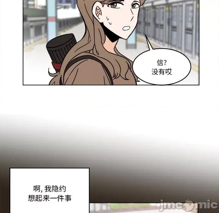 香蜜软绵麵包坊 甜心烘焙坊-第 56 话 第45页