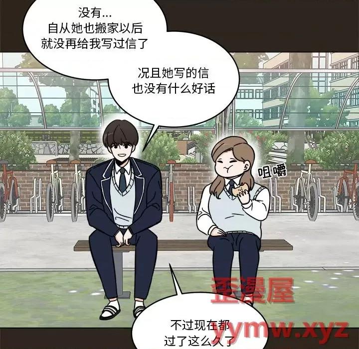 香蜜软绵麵包坊 甜心烘焙坊-第 56 话 第47页