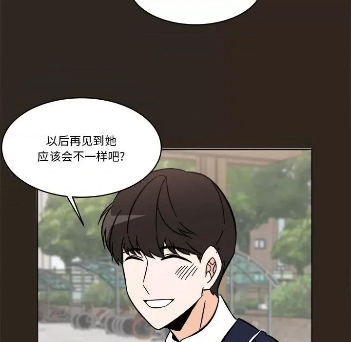香蜜软绵麵包坊 甜心烘焙坊-第 56 话 第48页