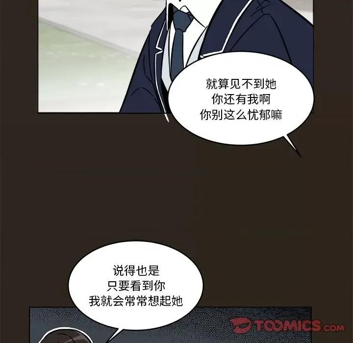 香蜜软绵麵包坊 甜心烘焙坊-第 56 话 第49页