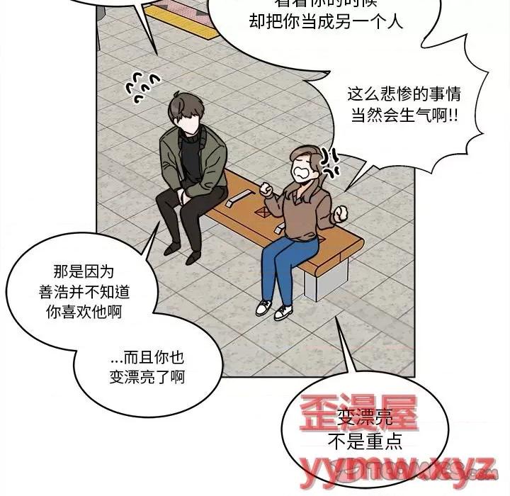 香蜜软绵麵包坊 甜心烘焙坊-第 56 话 第52页