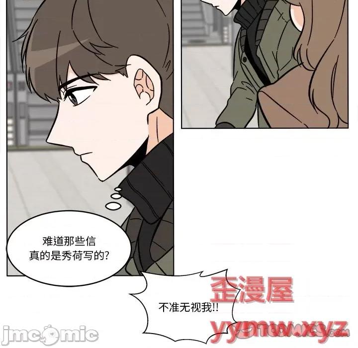 香蜜软绵麵包坊 甜心烘焙坊-第 56 话 第55页