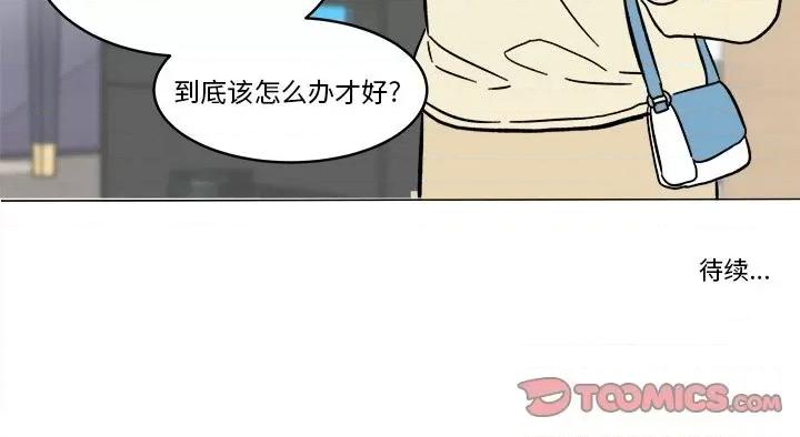 香蜜软绵麵包坊 甜心烘焙坊-第 56 话 第58页