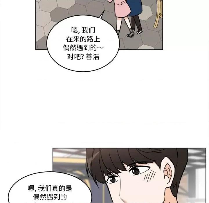 香蜜软绵麵包坊 甜心烘焙坊-第 57 话 第9页