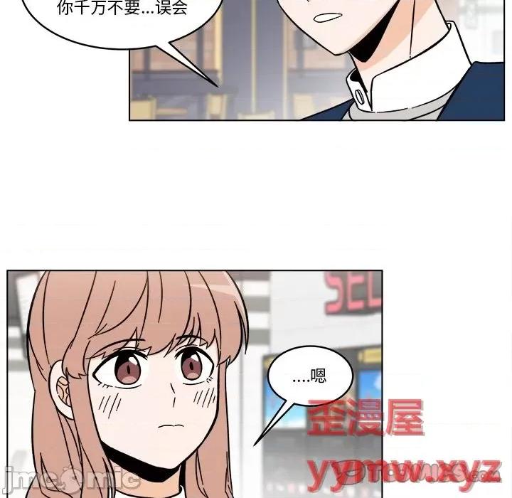 香蜜软绵麵包坊 甜心烘焙坊-第 57 话 第10页
