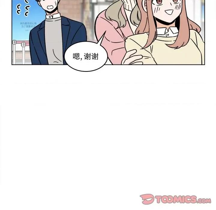 香蜜软绵麵包坊 甜心烘焙坊-第 57 话 第13页