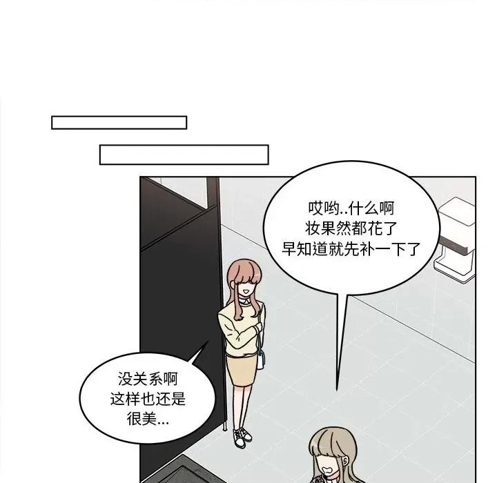香蜜软绵麵包坊 甜心烘焙坊-第 57 话 第14页