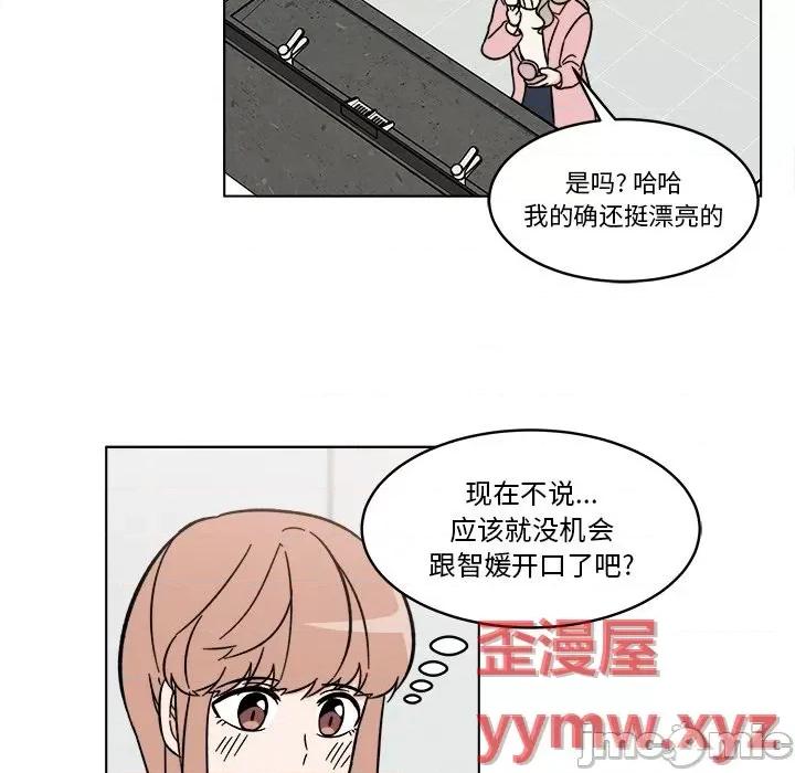 香蜜软绵麵包坊 甜心烘焙坊-第 57 话 第15页