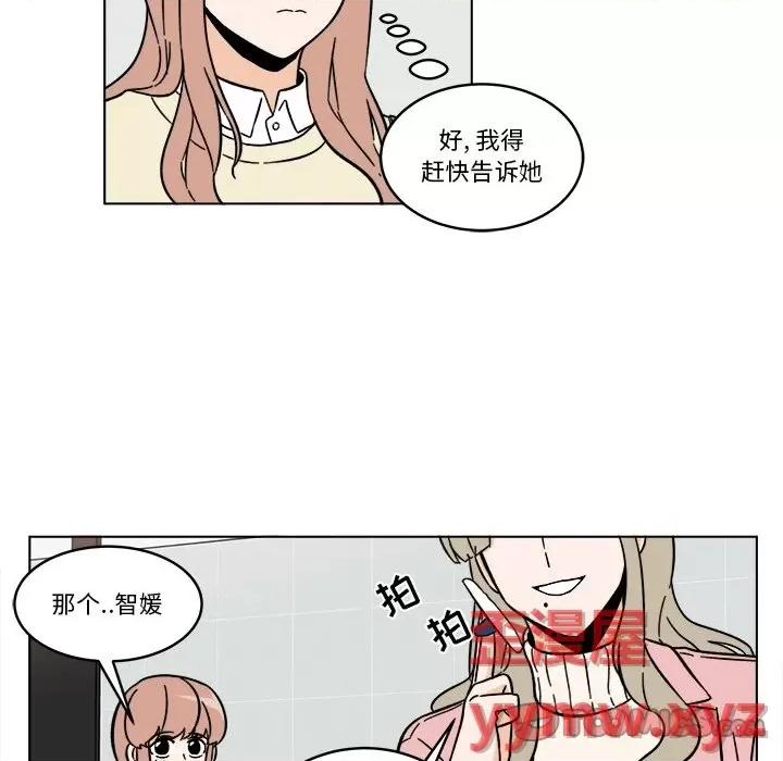 香蜜软绵麵包坊 甜心烘焙坊-第 57 话 第16页