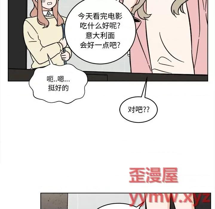 香蜜软绵麵包坊 甜心烘焙坊-第 57 话 第17页