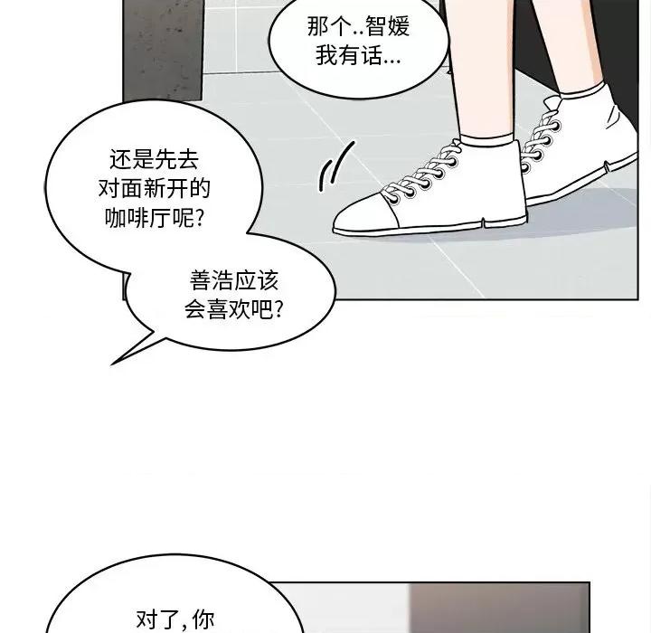 香蜜软绵麵包坊 甜心烘焙坊-第 57 话 第18页