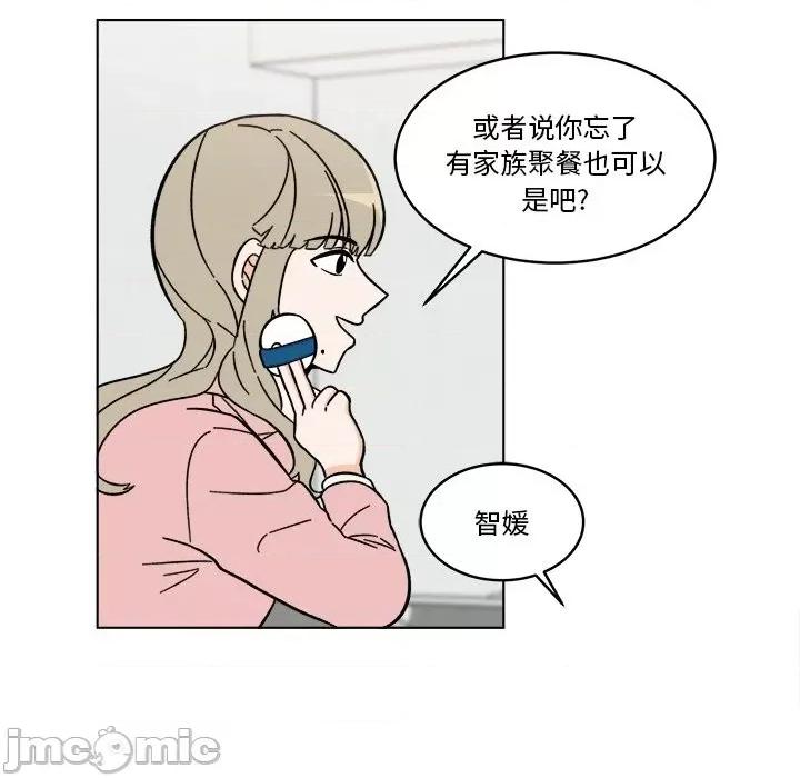 香蜜软绵麵包坊 甜心烘焙坊-第 57 话 第20页