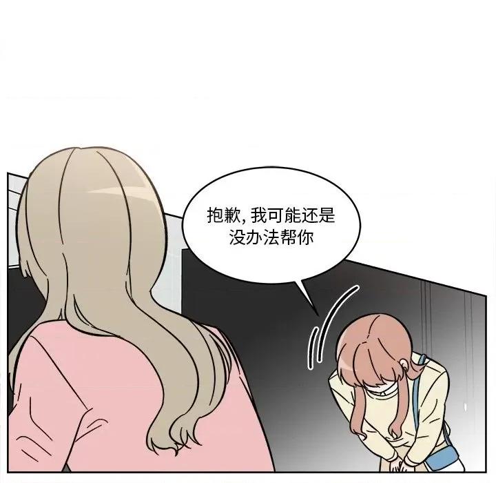 香蜜软绵麵包坊 甜心烘焙坊-第 57 话 第21页