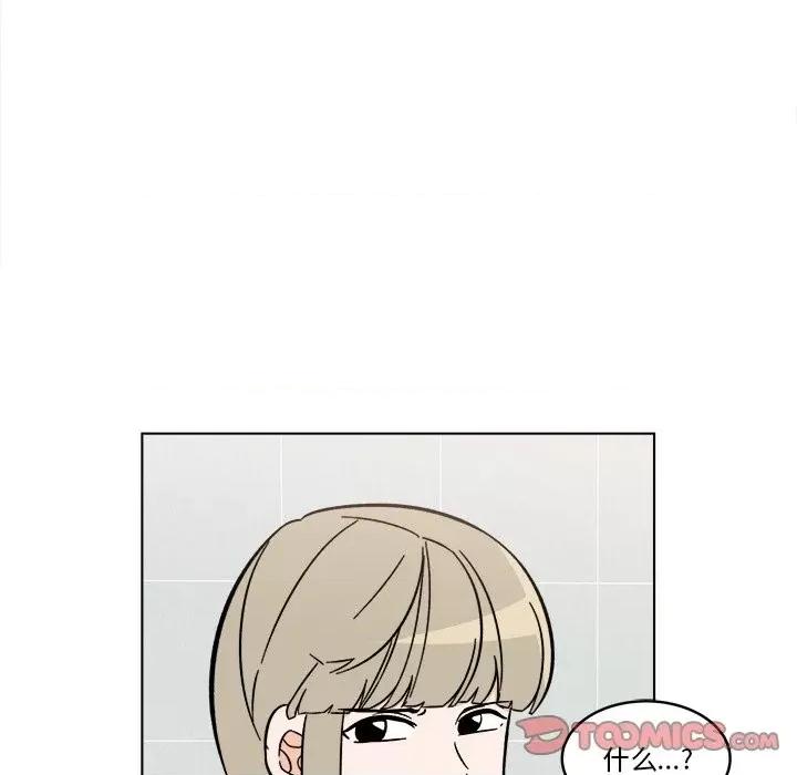 香蜜软绵麵包坊 甜心烘焙坊-第 57 话 第22页
