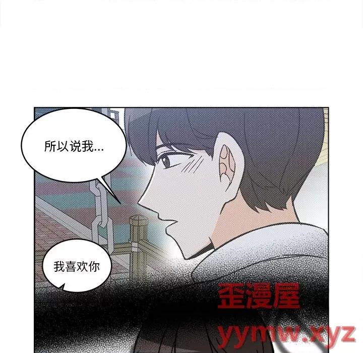 香蜜软绵麵包坊 甜心烘焙坊-第 57 话 第26页