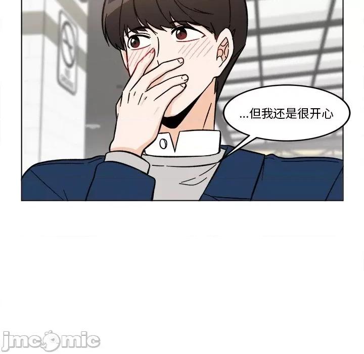 香蜜软绵麵包坊 甜心烘焙坊-第 57 话 第30页