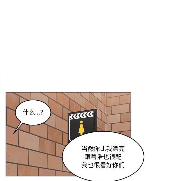 香蜜软绵麵包坊 甜心烘焙坊-第 57 话 第32页