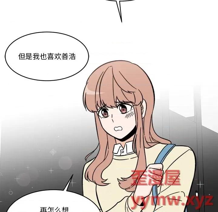 香蜜软绵麵包坊 甜心烘焙坊-第 57 话 第33页