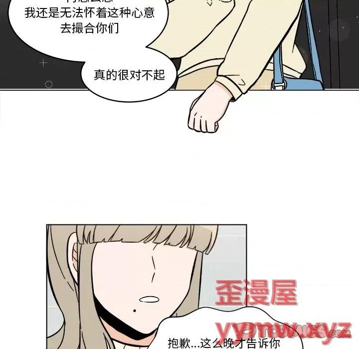 香蜜软绵麵包坊 甜心烘焙坊-第 57 话 第34页