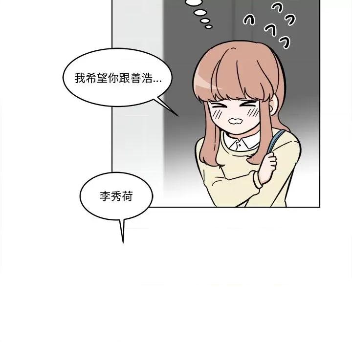 香蜜软绵麵包坊 甜心烘焙坊-第 57 话 第36页