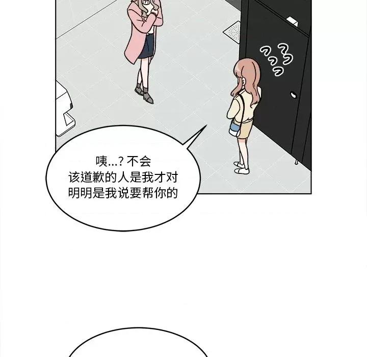 香蜜软绵麵包坊 甜心烘焙坊-第 57 话 第39页