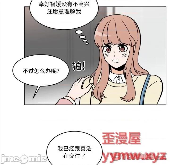 香蜜软绵麵包坊 甜心烘焙坊-第 57 话 第40页