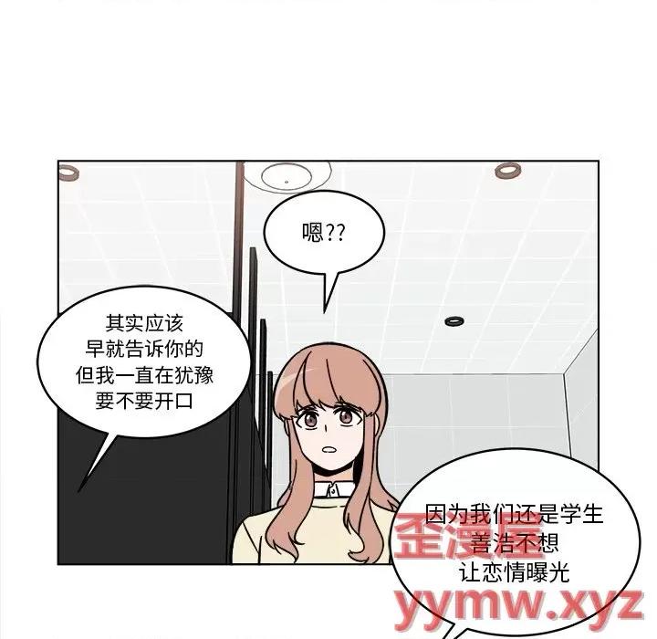 香蜜软绵麵包坊 甜心烘焙坊-第 57 话 第42页