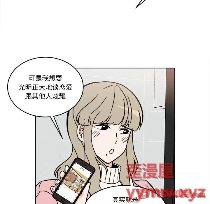 香蜜软绵麵包坊 甜心烘焙坊-第 57 话 第43页
