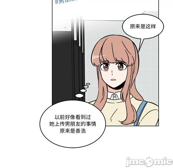 香蜜软绵麵包坊 甜心烘焙坊-第 57 话 第45页