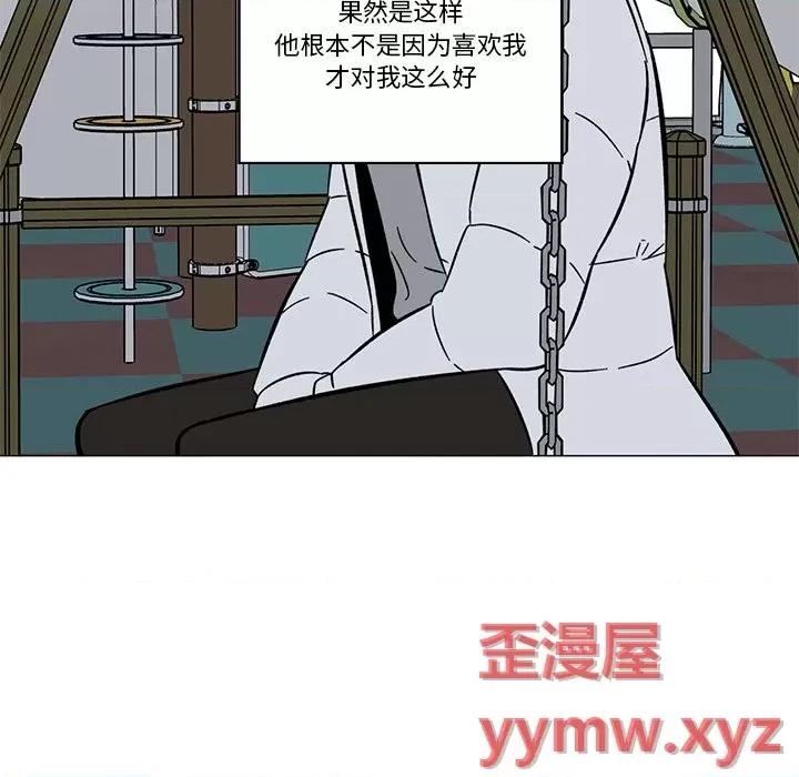 香蜜软绵麵包坊 甜心烘焙坊-第 57 话 第47页