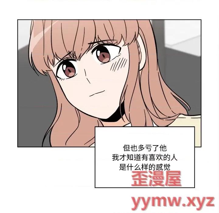 香蜜软绵麵包坊 甜心烘焙坊-第 57 话 第48页