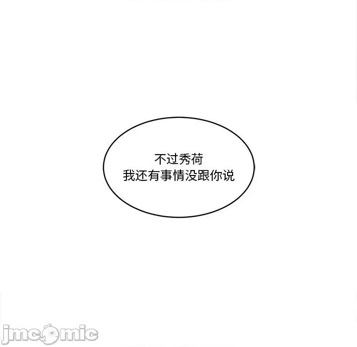 香蜜软绵麵包坊 甜心烘焙坊-第 57 话 第50页