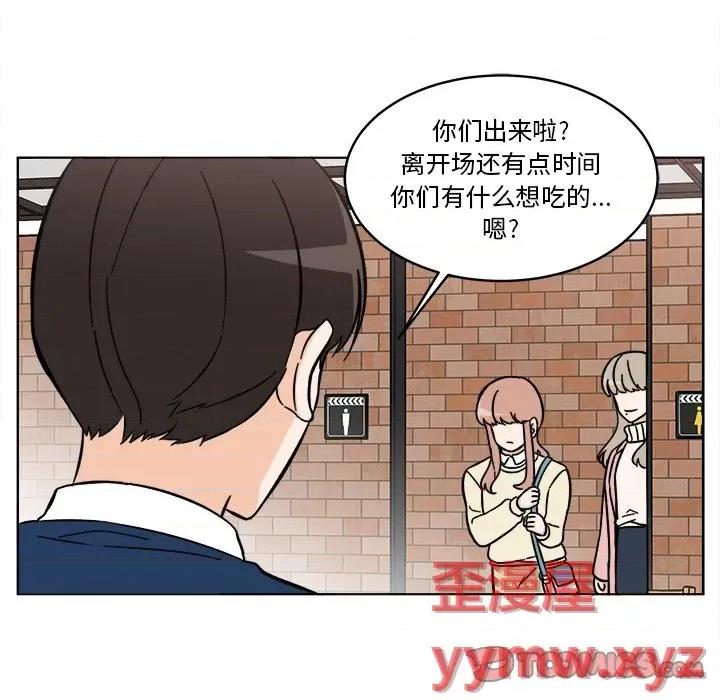 香蜜软绵麵包坊 甜心烘焙坊-第 57 话 第52页