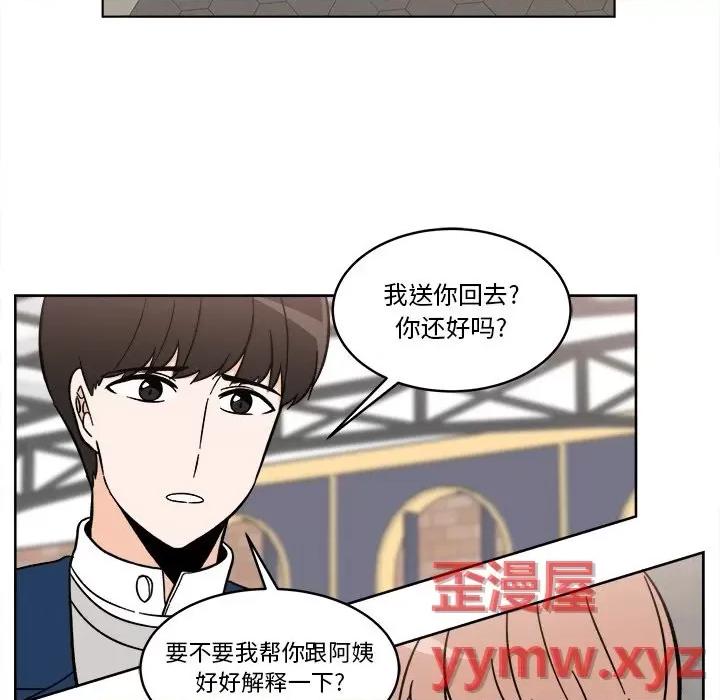 香蜜软绵麵包坊 甜心烘焙坊-第 57 话 第54页
