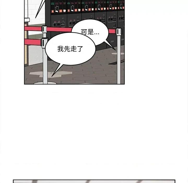 香蜜软绵麵包坊 甜心烘焙坊-第 57 话 第56页