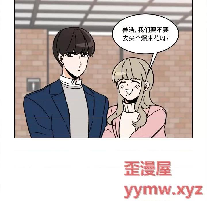 香蜜软绵麵包坊 甜心烘焙坊-第 57 话 第57页