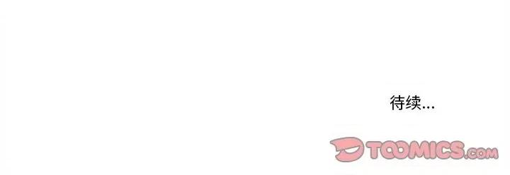 香蜜软绵麵包坊 甜心烘焙坊-第 57 话 第58页