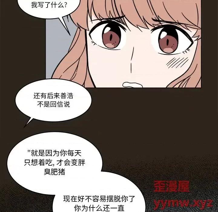 香蜜软绵麵包坊 甜心烘焙坊-第 58 话 第6页