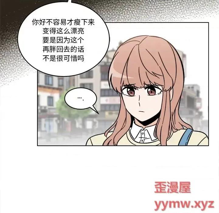 香蜜软绵麵包坊 甜心烘焙坊-第 58 话 第11页