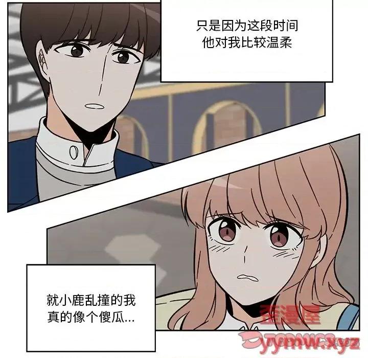 香蜜软绵麵包坊 甜心烘焙坊-第 58 话 第13页