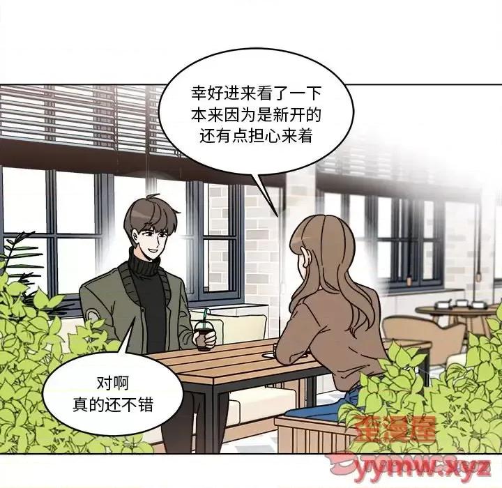 香蜜软绵麵包坊 甜心烘焙坊-第 58 话 第16页
