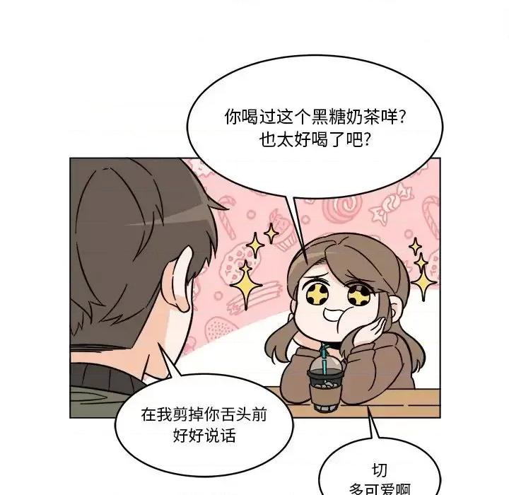香蜜软绵麵包坊 甜心烘焙坊-第 58 话 第17页