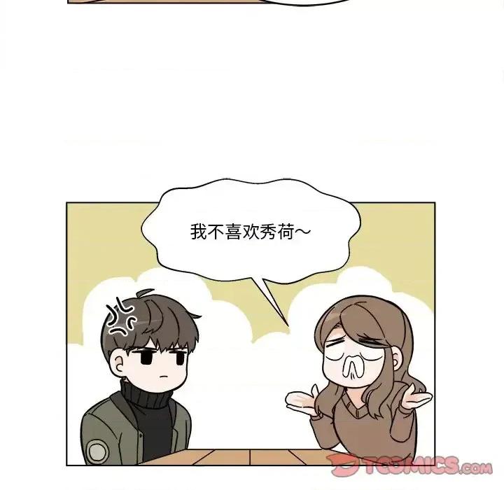 香蜜软绵麵包坊 甜心烘焙坊-第 58 话 第19页