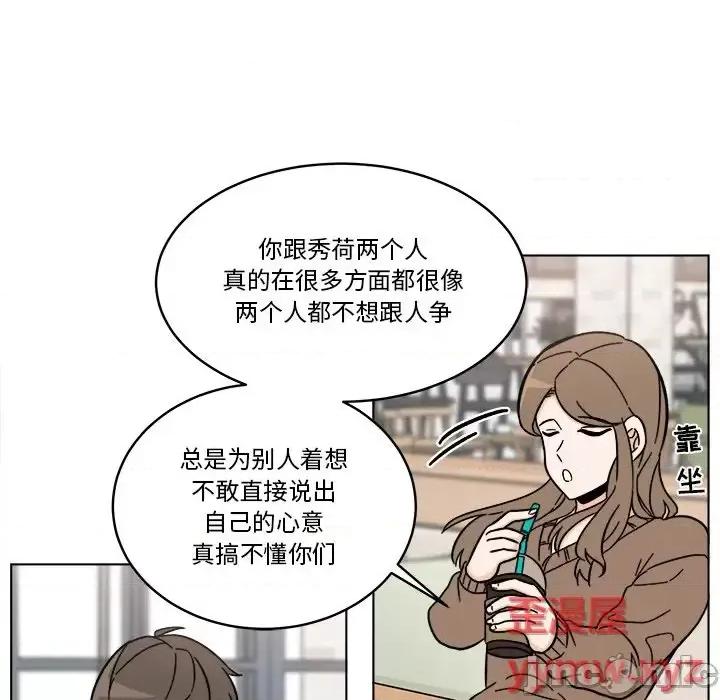 香蜜软绵麵包坊 甜心烘焙坊-第 58 话 第20页