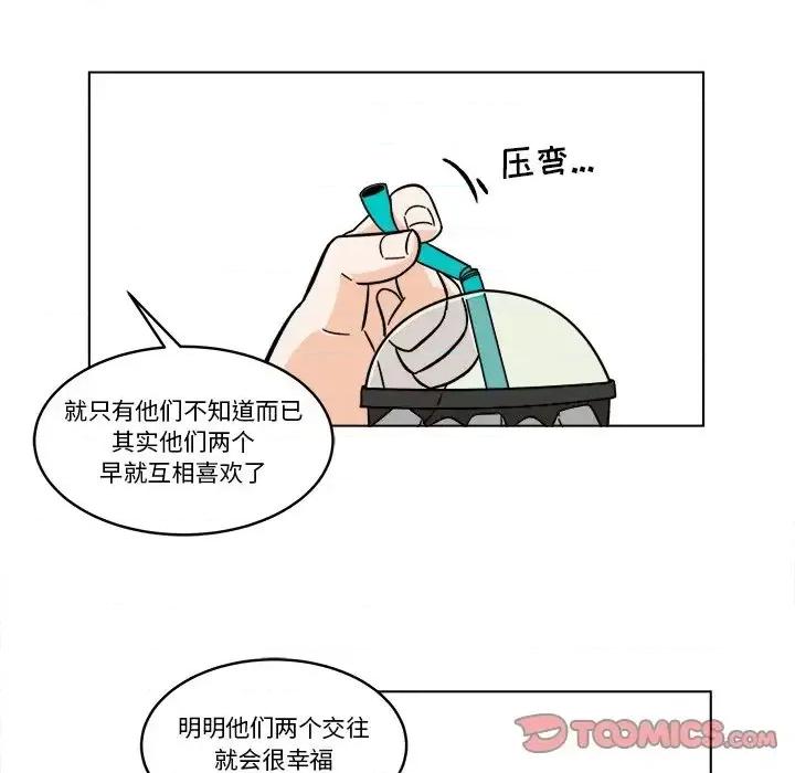 香蜜软绵麵包坊 甜心烘焙坊-第 58 话 第22页
