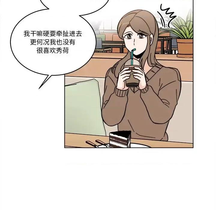 香蜜软绵麵包坊 甜心烘焙坊-第 58 话 第23页